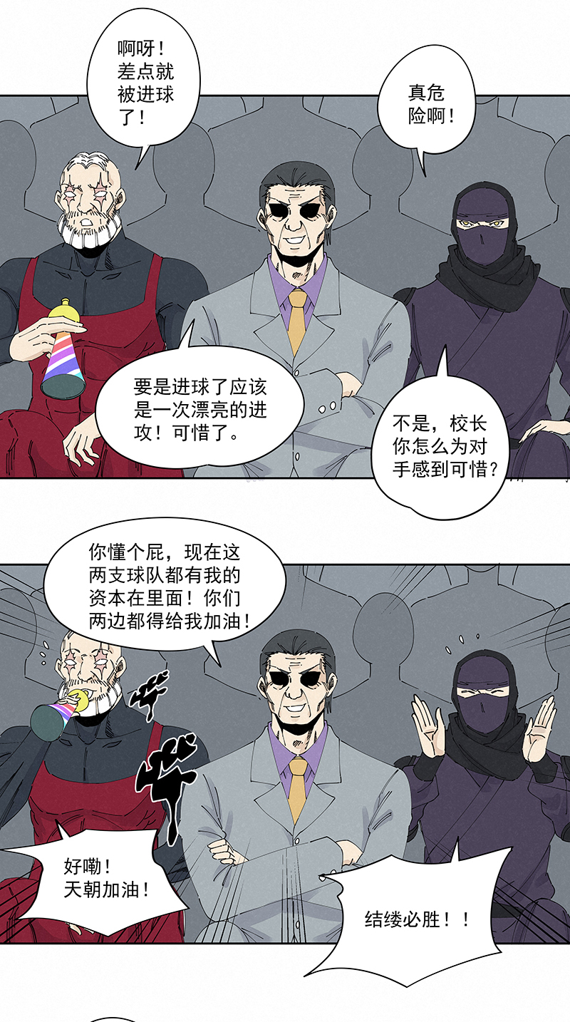 第二百三十四波 先发制人-第248话