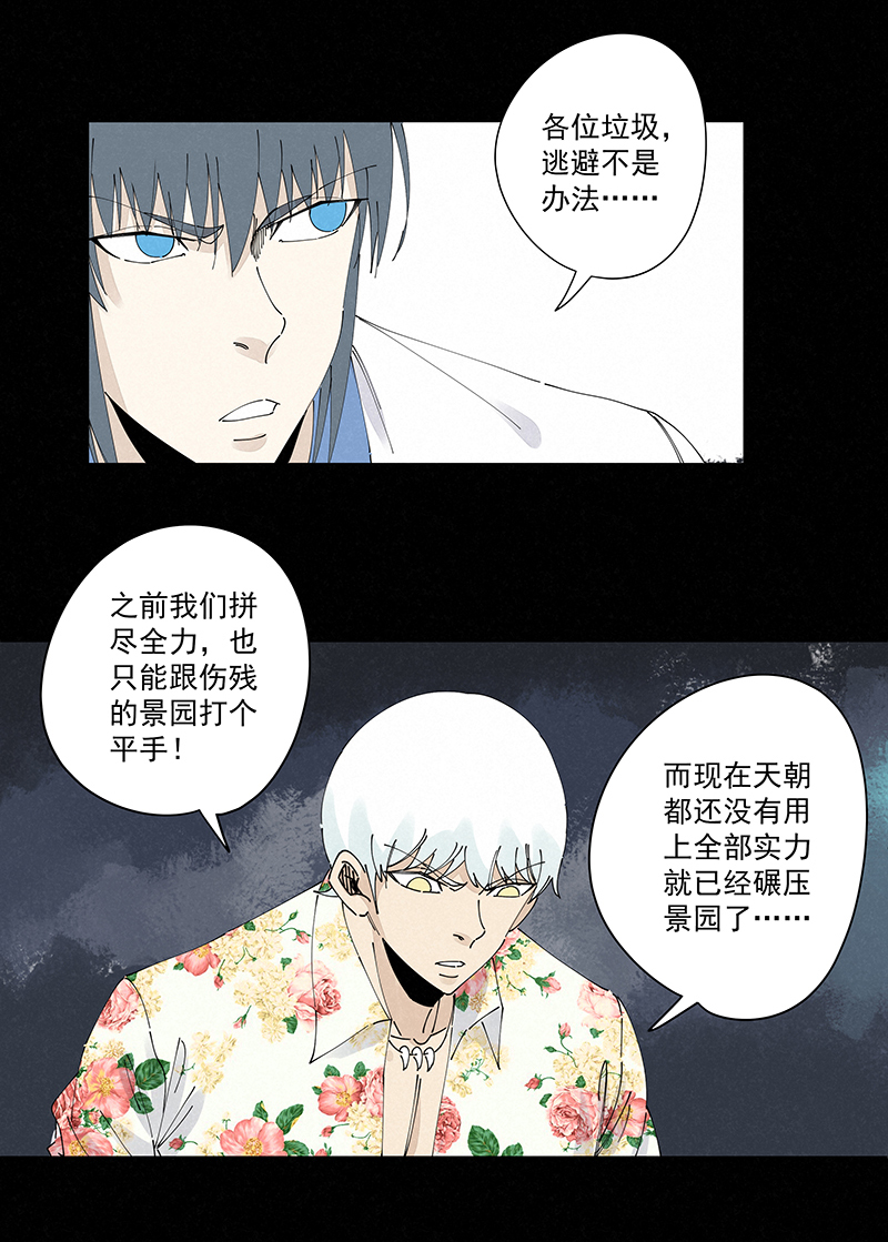 第二百三十四波 先发制人-第248话