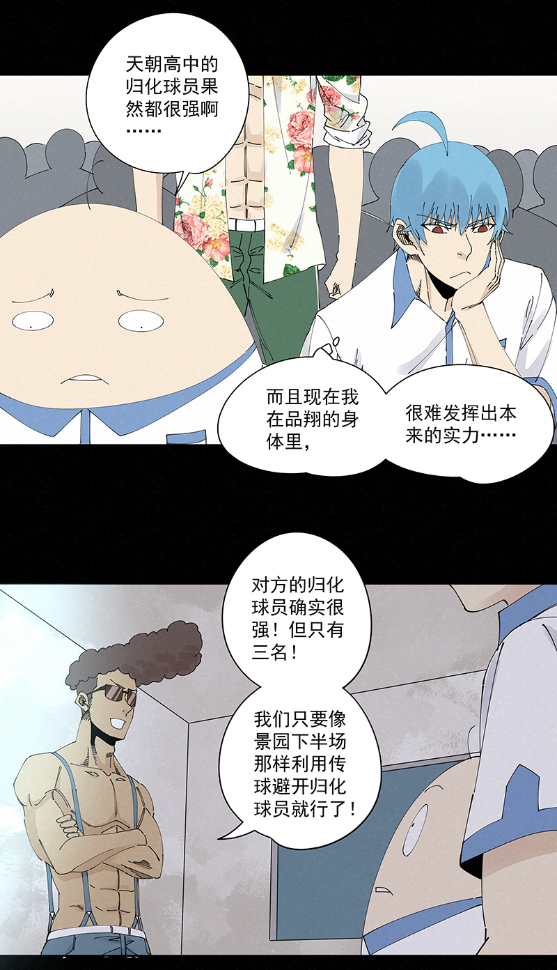 第二百三十四波 先发制人-第248话