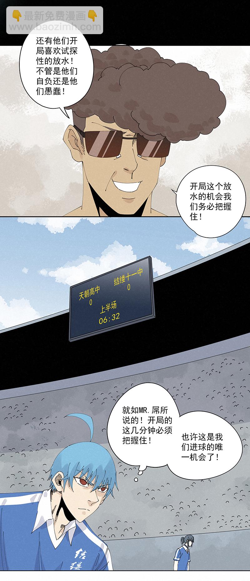 第二百三十四波 先发制人-第248话