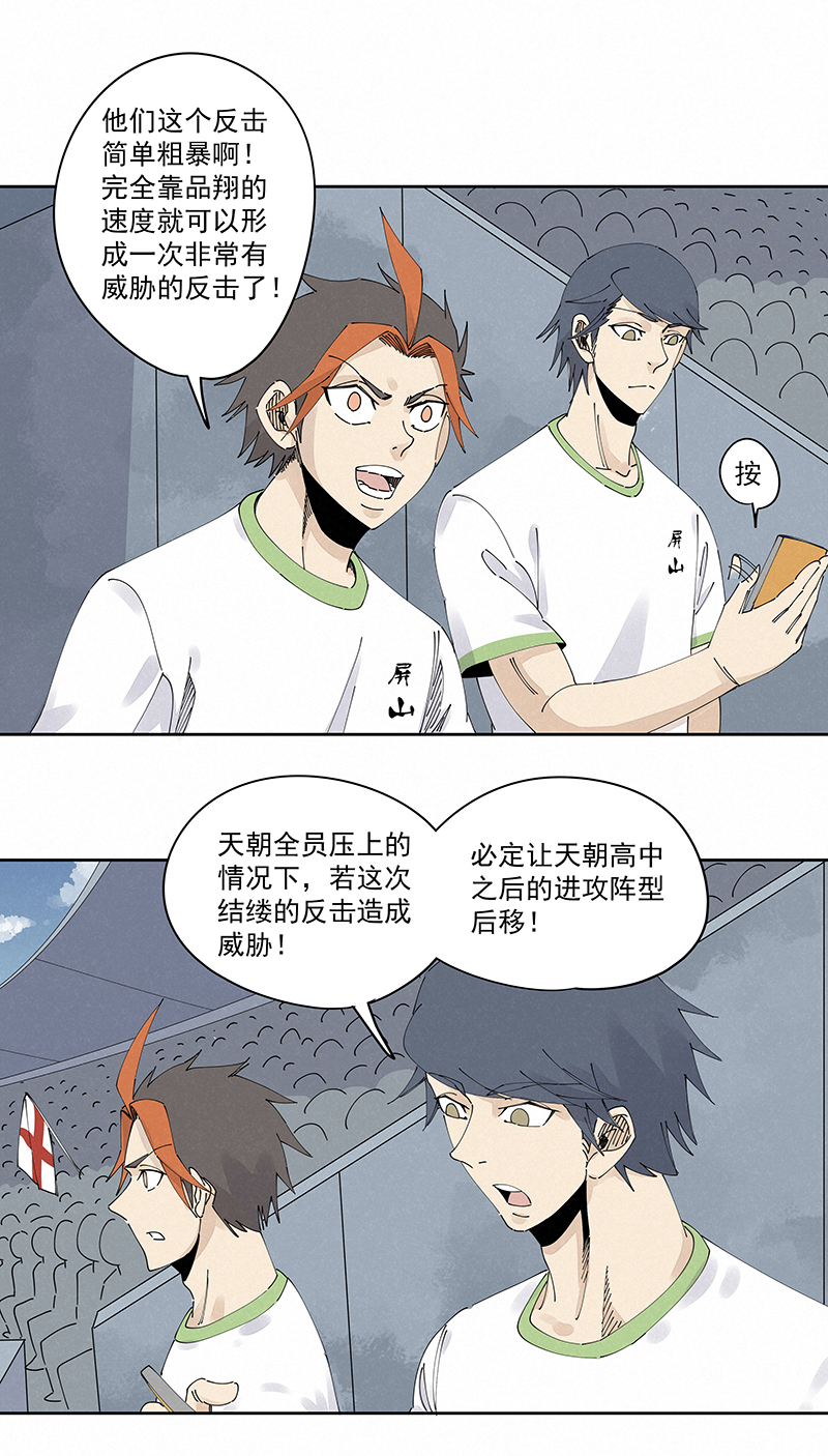 第二百三十六波 高了？-第250话