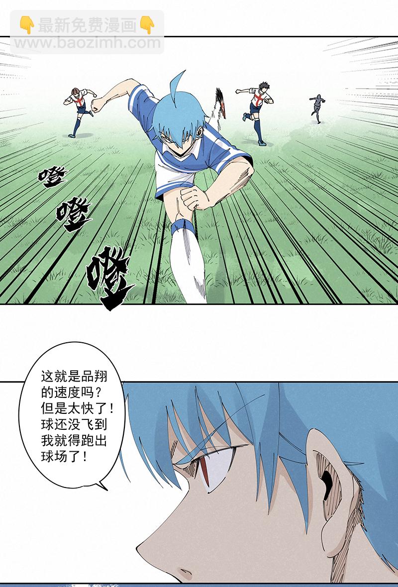 第二百三十六波 高了？-第250话