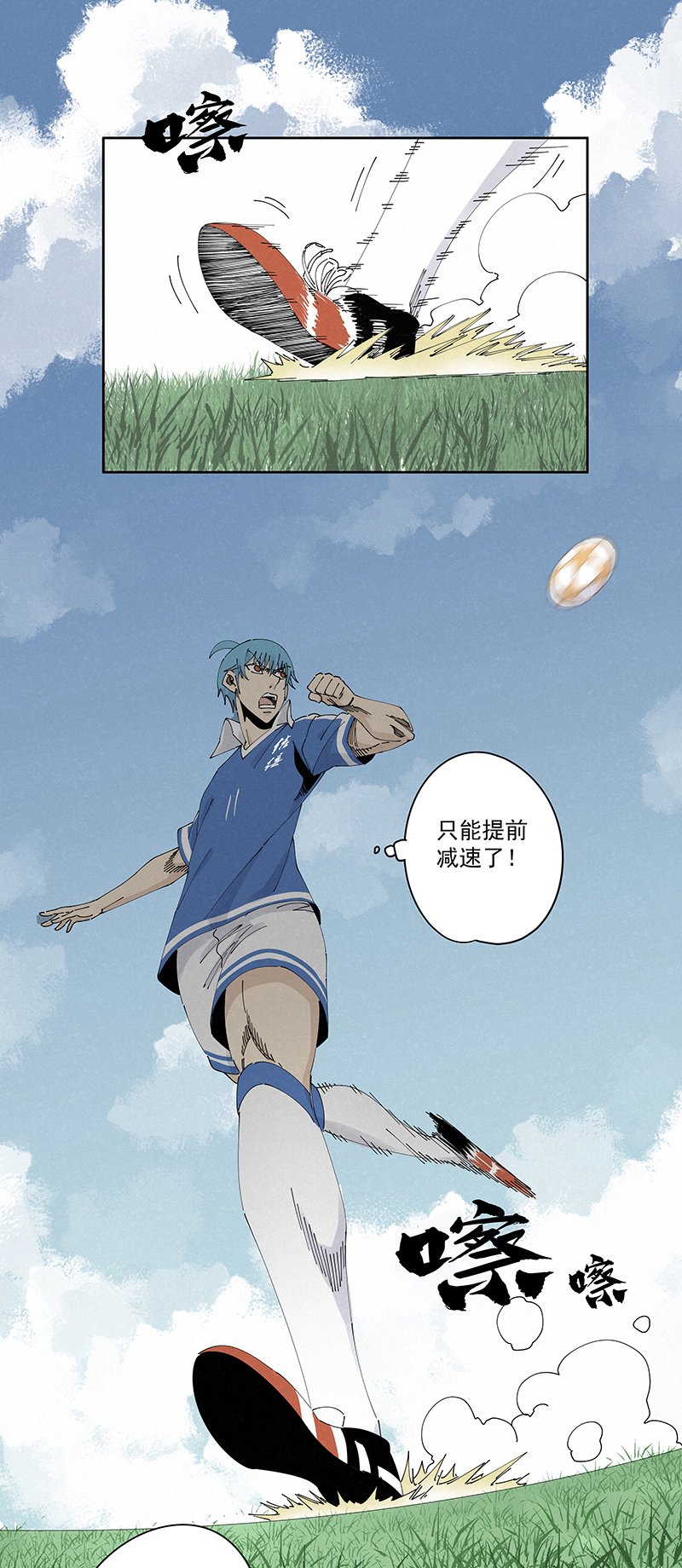 第二百三十六波 高了？-第250话