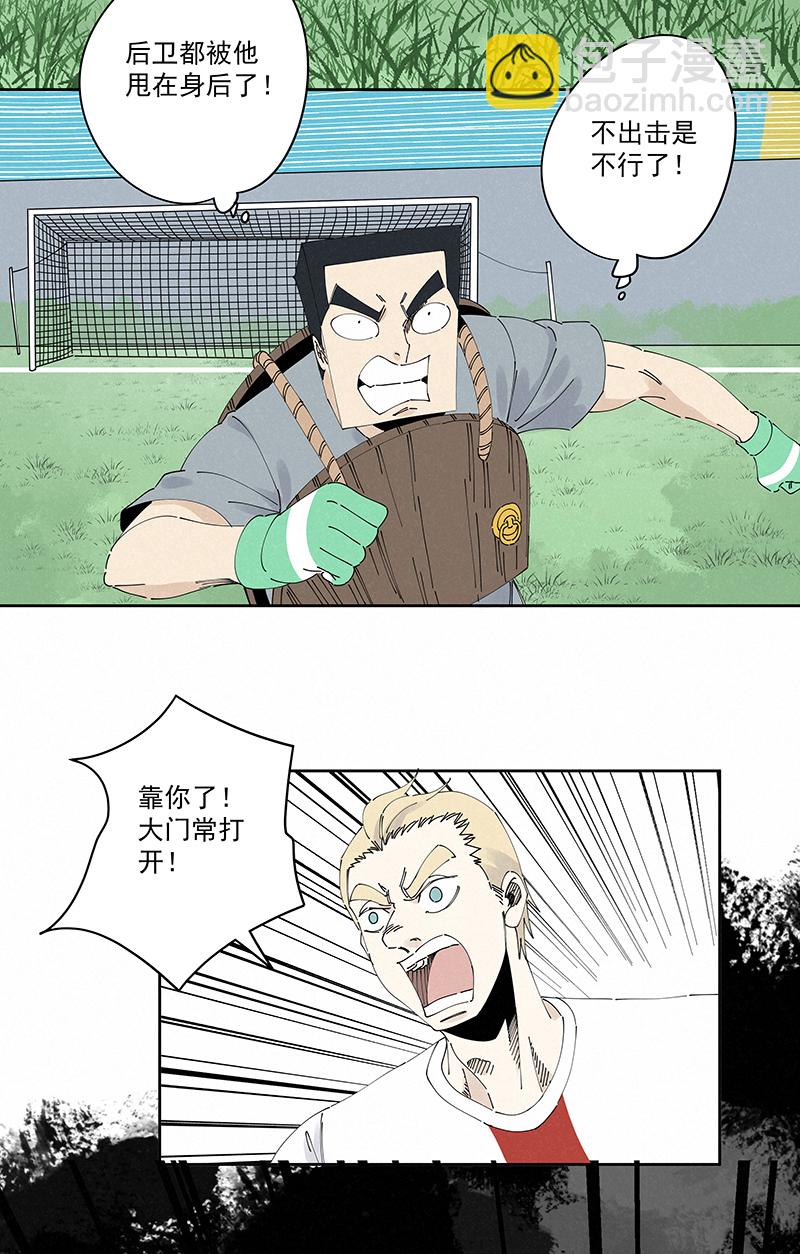 第二百三十六波 高了？-第250话