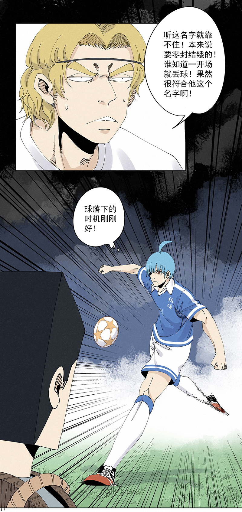 第二百三十六波 高了？-第250话