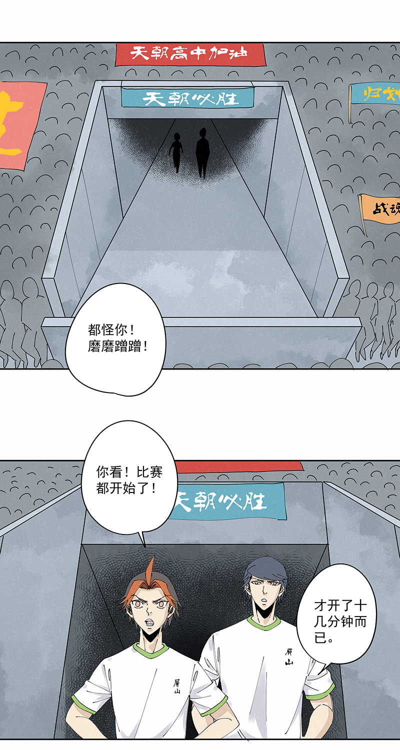 第二百三十六波 高了？-第250话