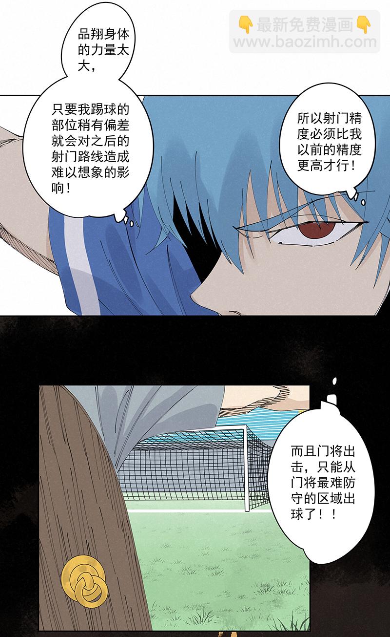 第二百三十六波 高了？-第250话