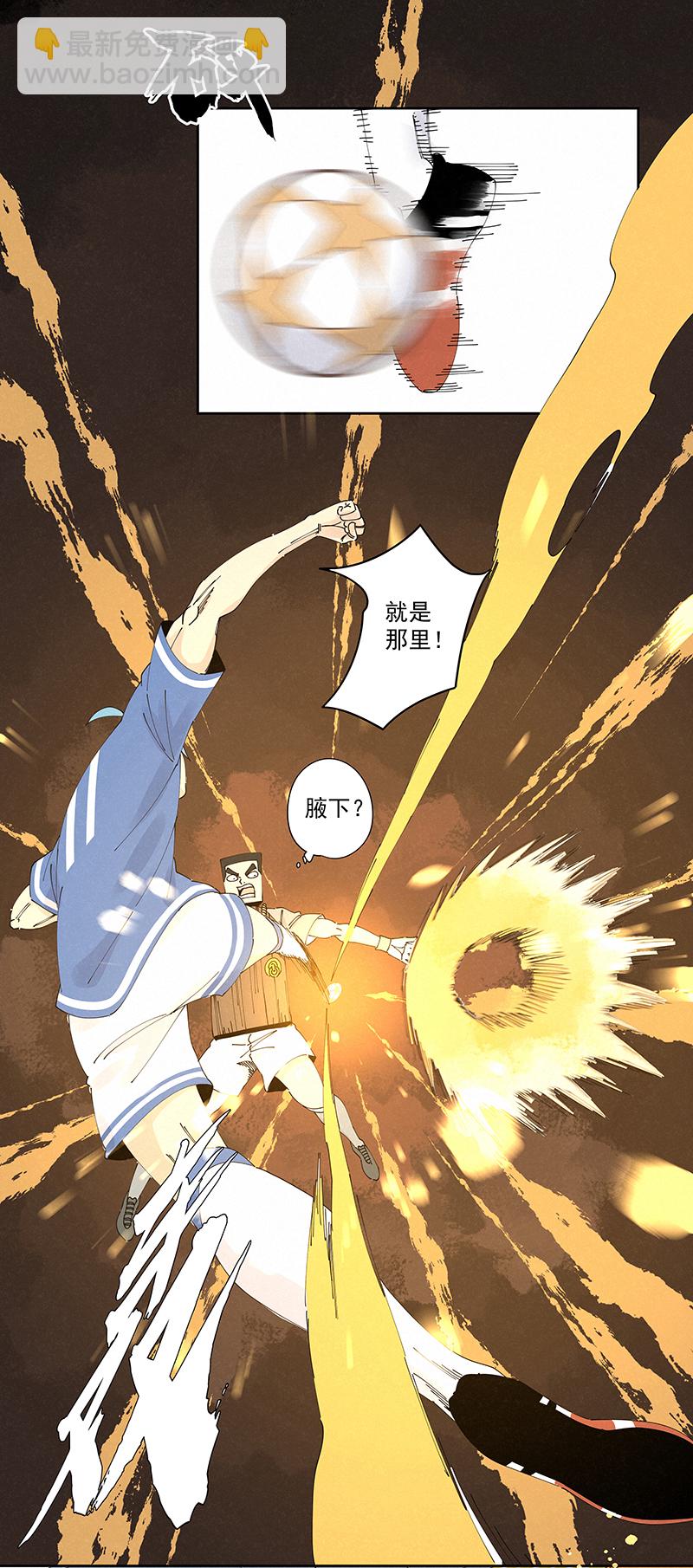 第二百三十六波 高了？-第250话
