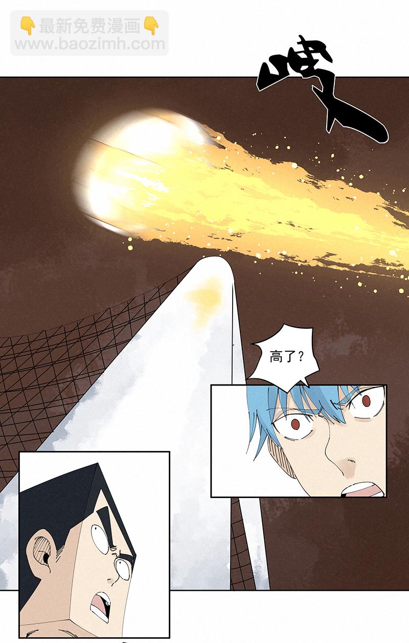 第二百三十六波 高了？-第250话