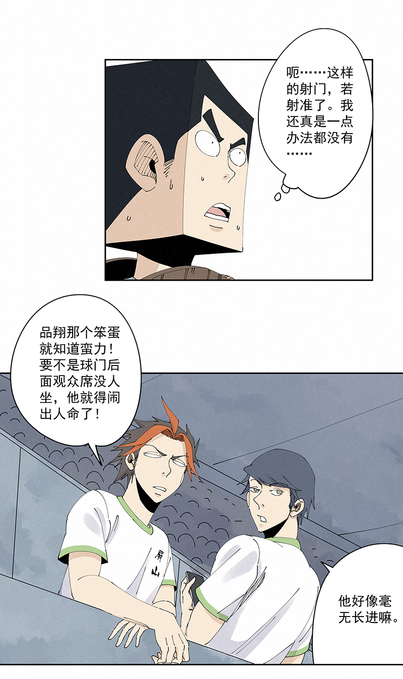 第二百三十六波 高了？-第250话