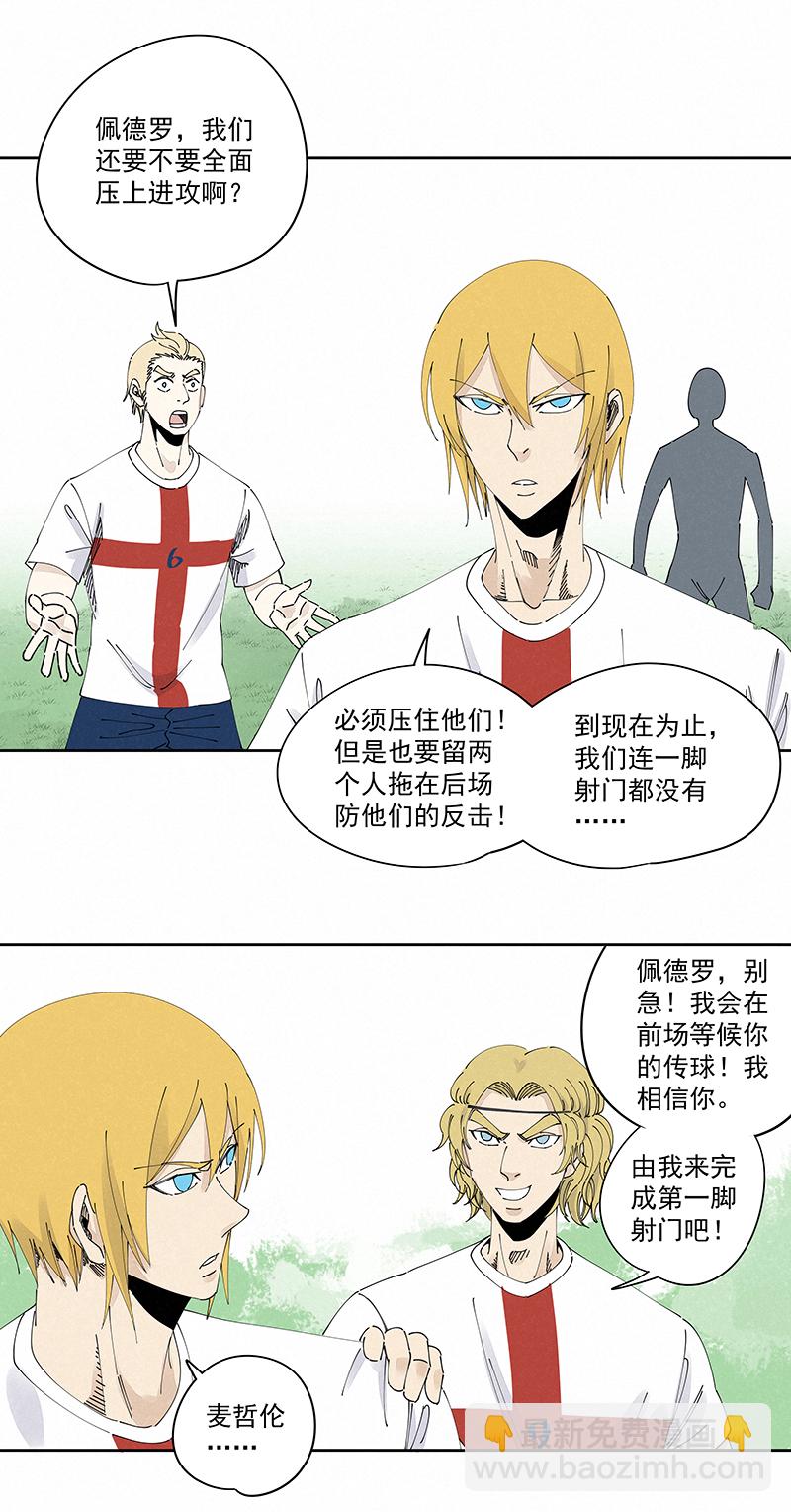 第二百三十六波 高了？-第250话