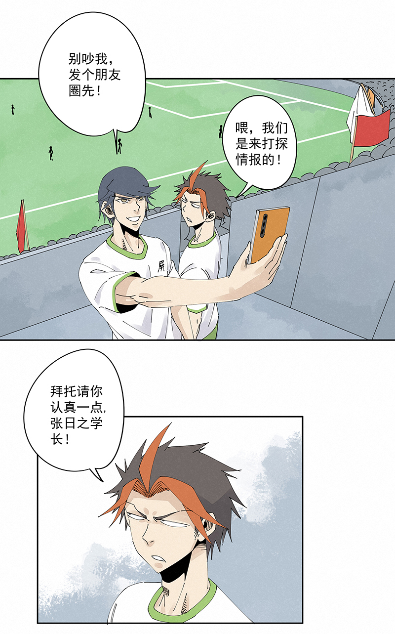 第二百三十六波 高了？-第250话