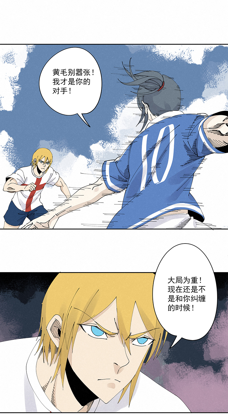 第二百三十六波 高了？-第250话