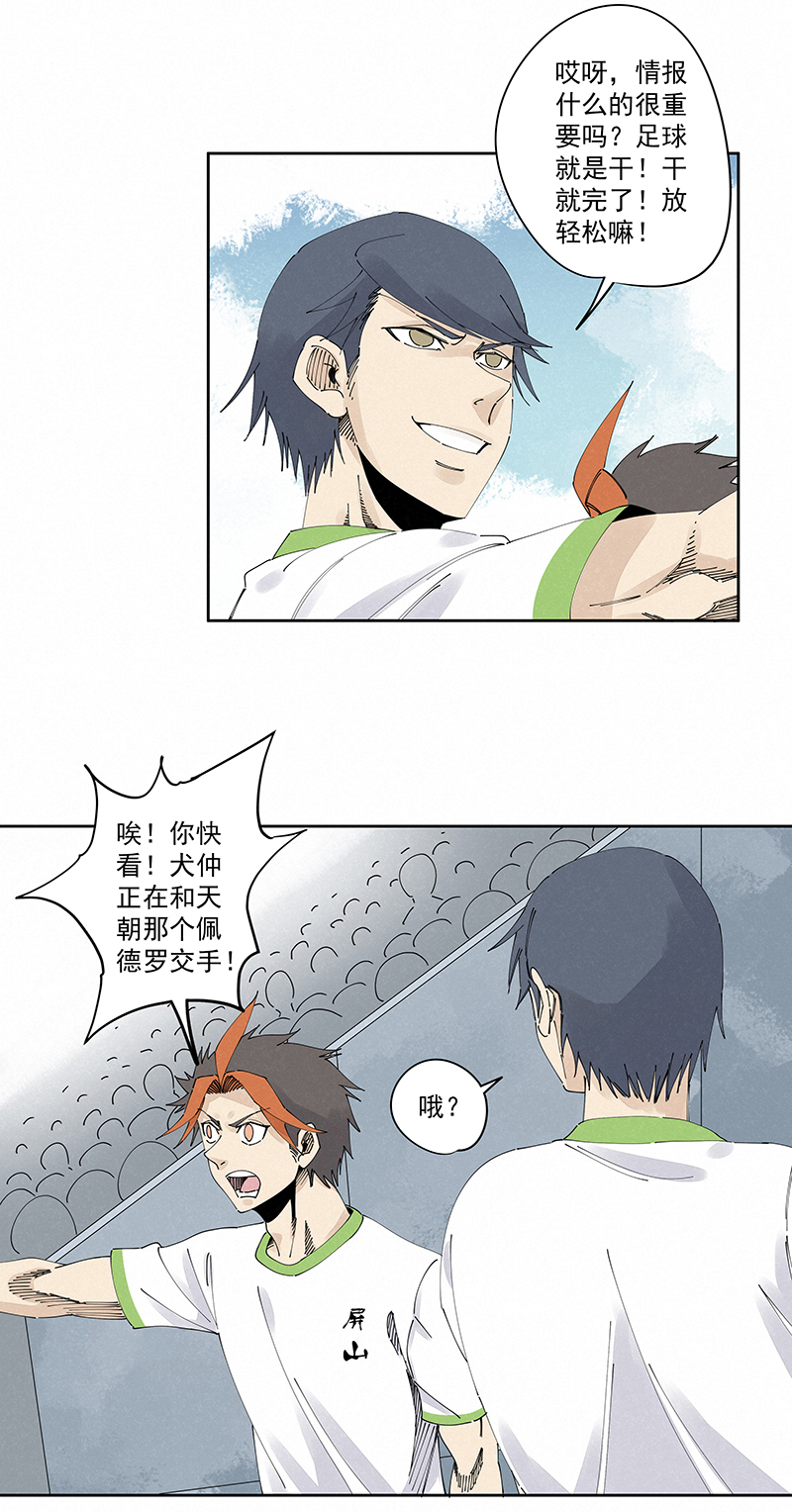 第二百三十六波 高了？-第250话