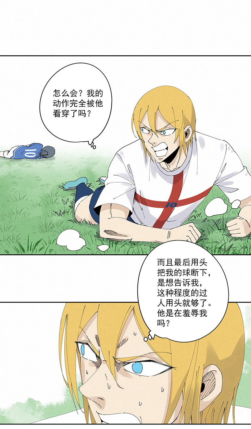 第二百三十六波 高了？-第250话