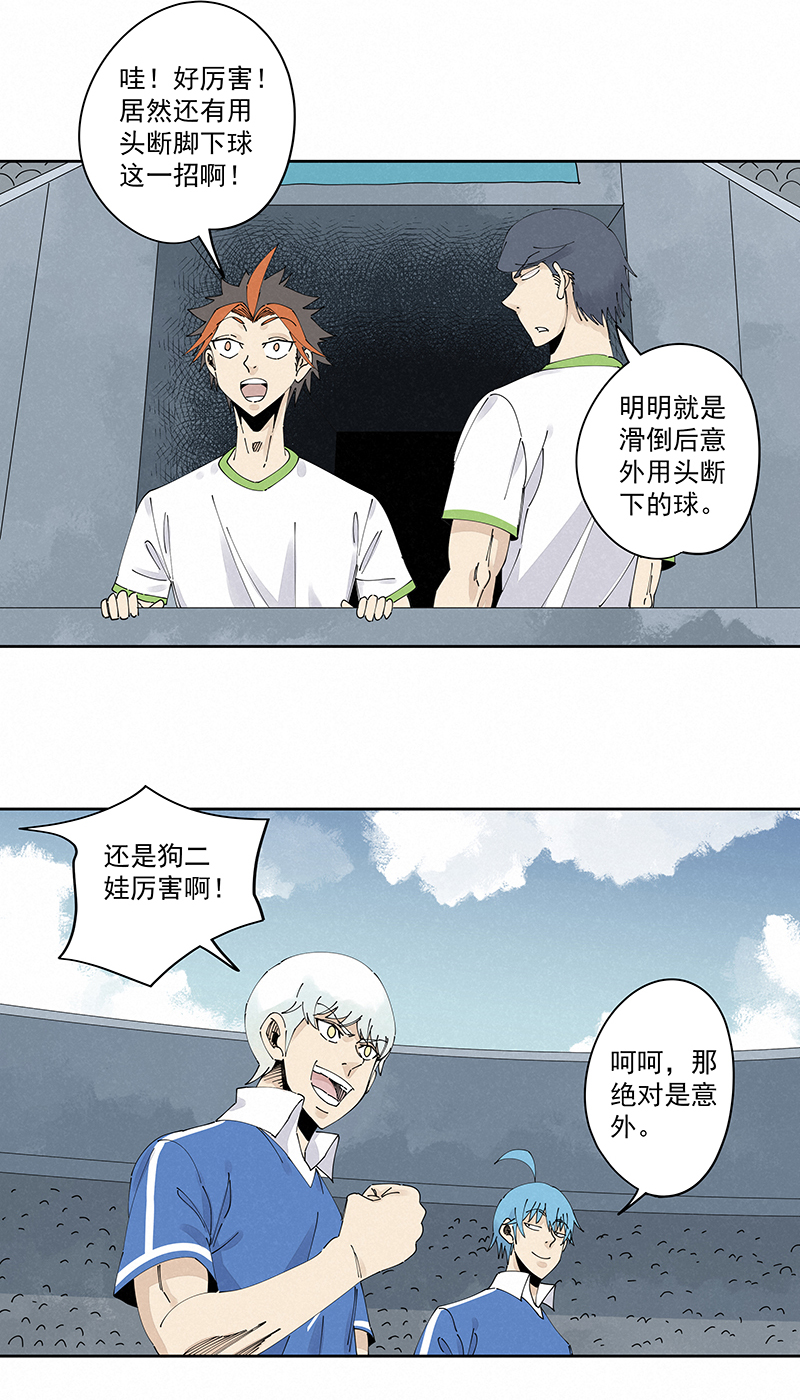 第二百三十六波 高了？-第250话