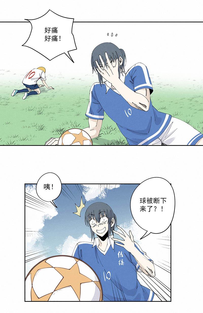 第二百三十六波 高了？-第250话