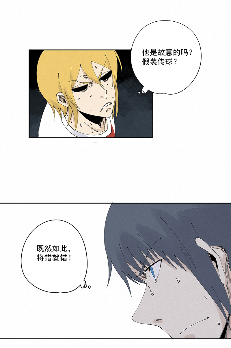 第二百三十七波 将错就错-第252话