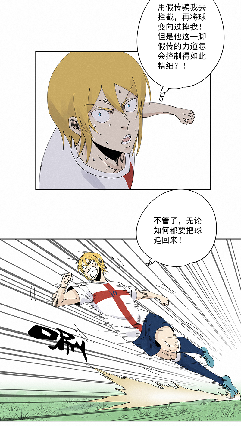 第二百三十七波 将错就错-第252话