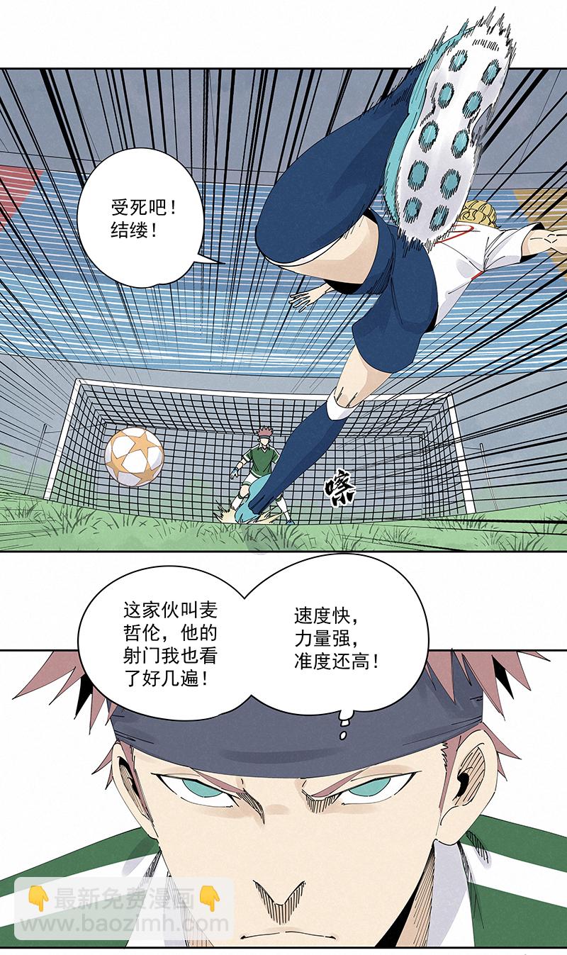第二百三十七波 将错就错-第252话