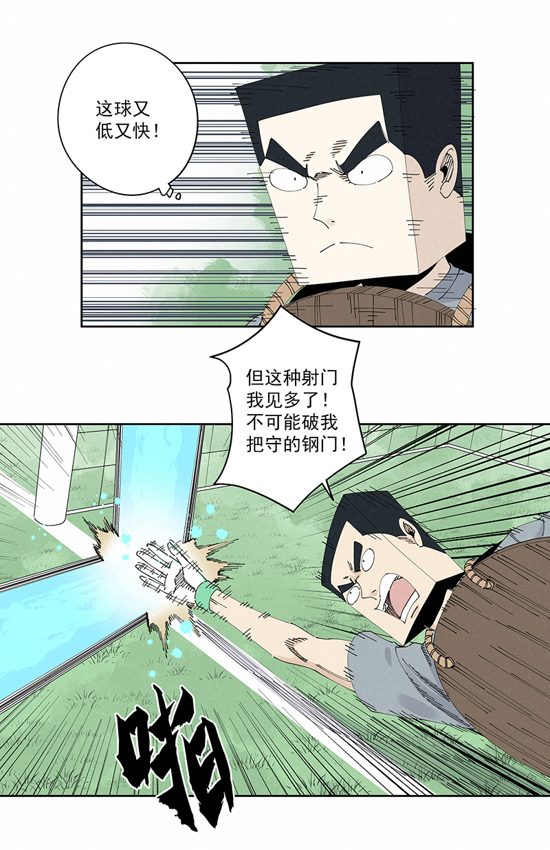 第二百三十七波 将错就错-第252话