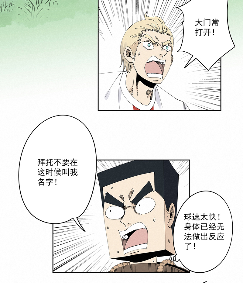 第二百三十七波 将错就错-第252话
