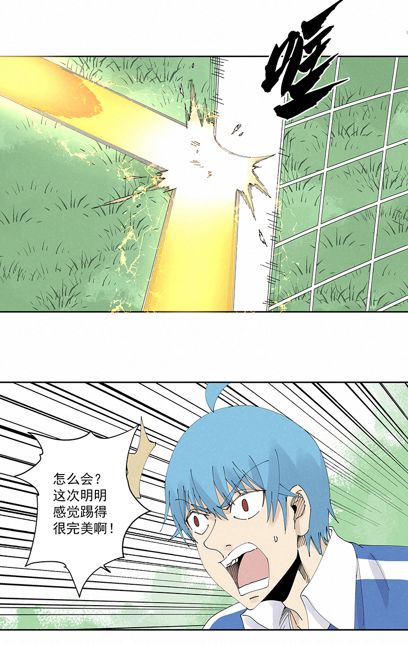 第二百三十七波 将错就错-第252话