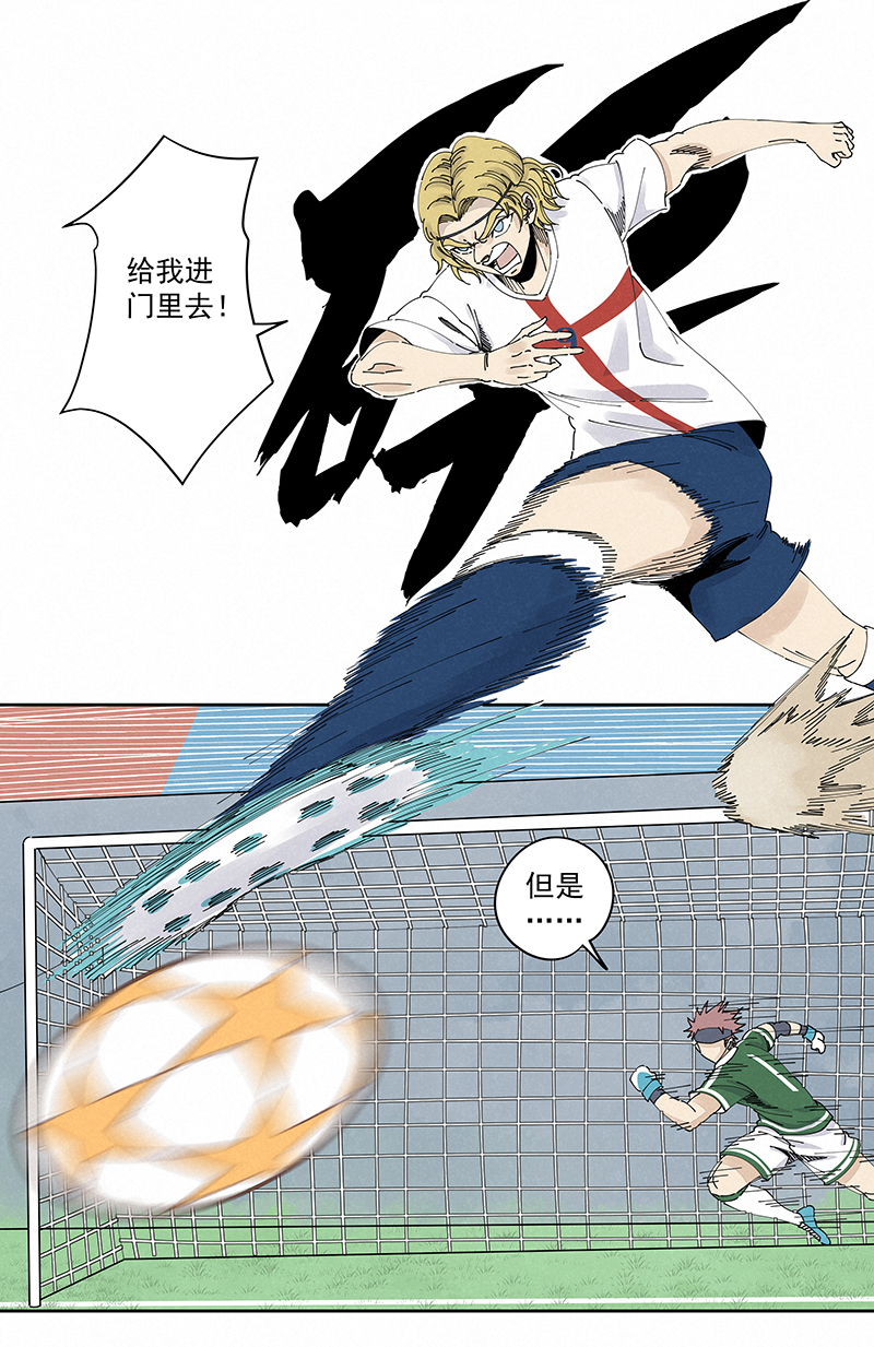 第二百三十七波 将错就错-第252话