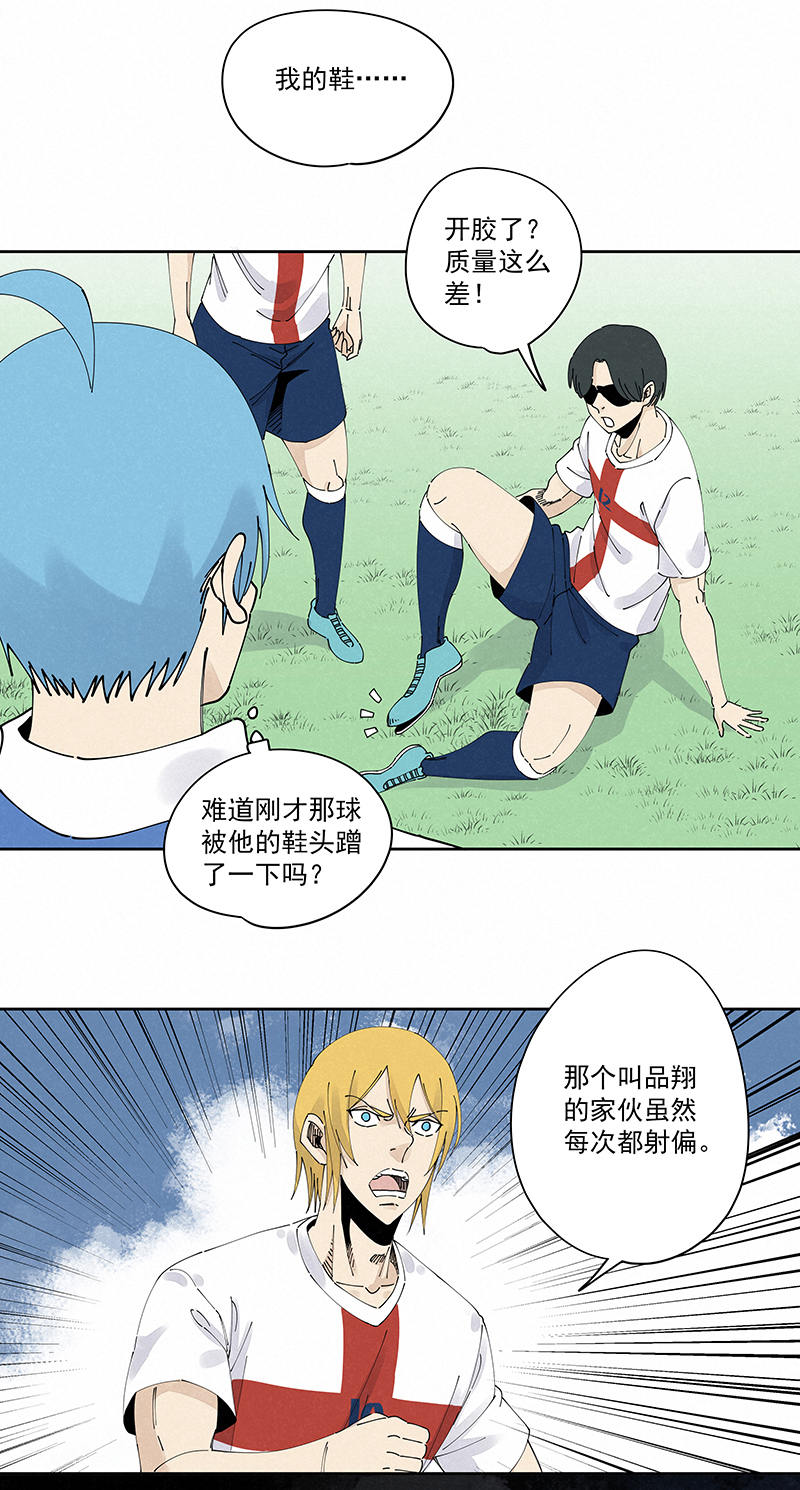 第二百三十七波 将错就错-第252话