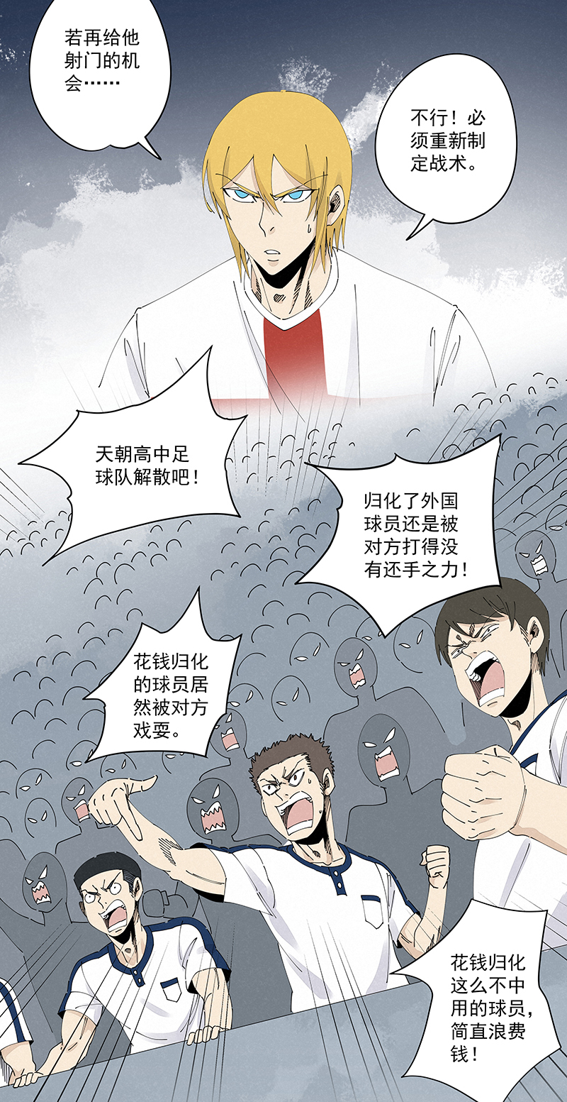 第二百三十七波 将错就错-第252话