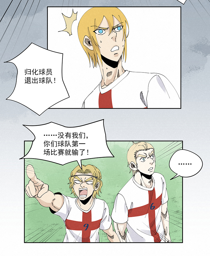 第二百三十七波 将错就错-第252话