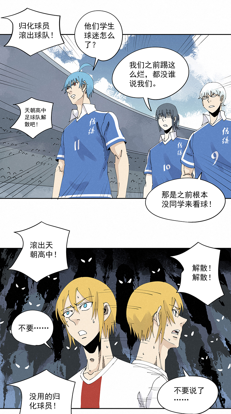 第二百三十七波 将错就错-第252话