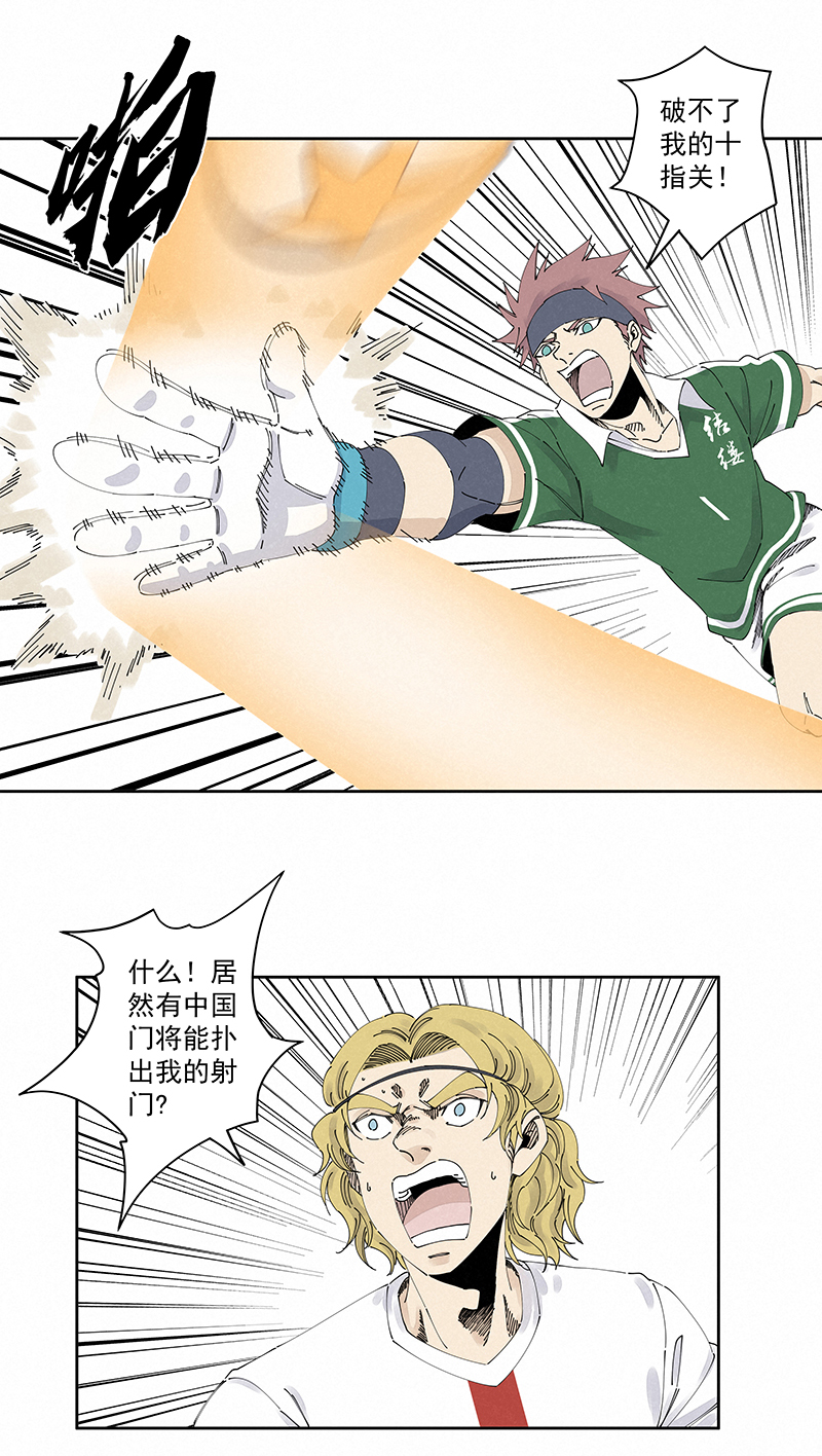 第二百三十七波 将错就错-第252话