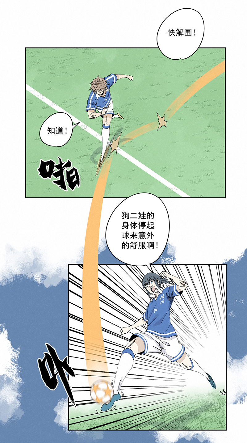 第二百三十七波 将错就错-第252话