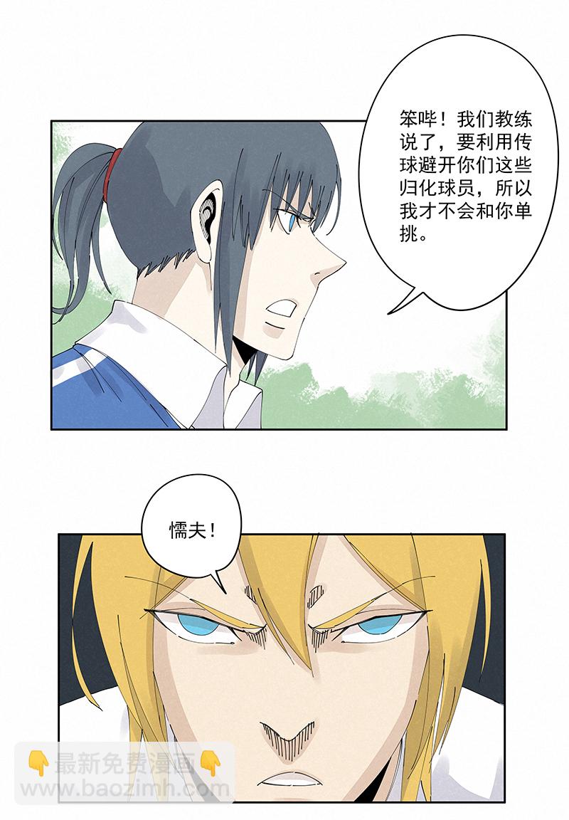 第二百三十七波 将错就错-第252话