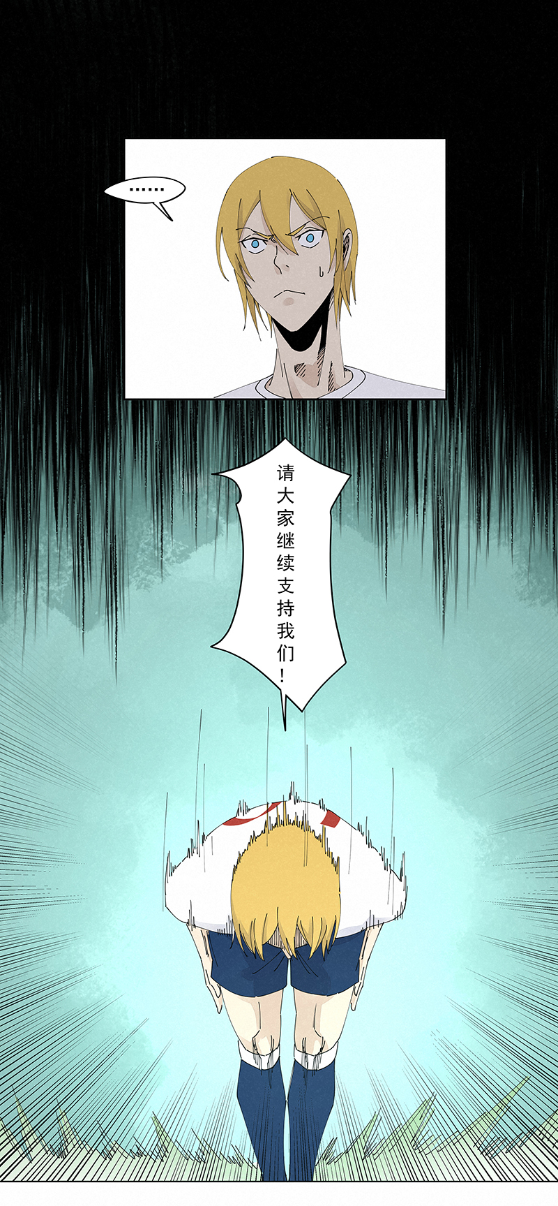 第二百三十九波  请支持我们！-第254话