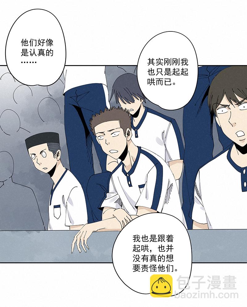 第二百三十九波  请支持我们！-第254话
