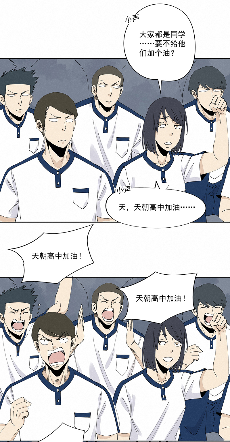 第二百三十九波  请支持我们！-第254话