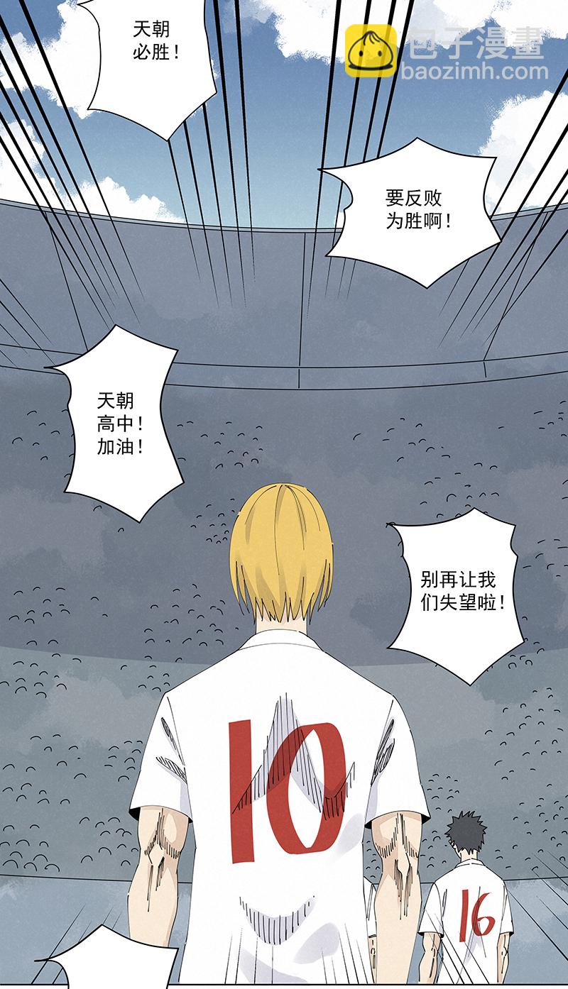 第二百三十九波  请支持我们！-第254话