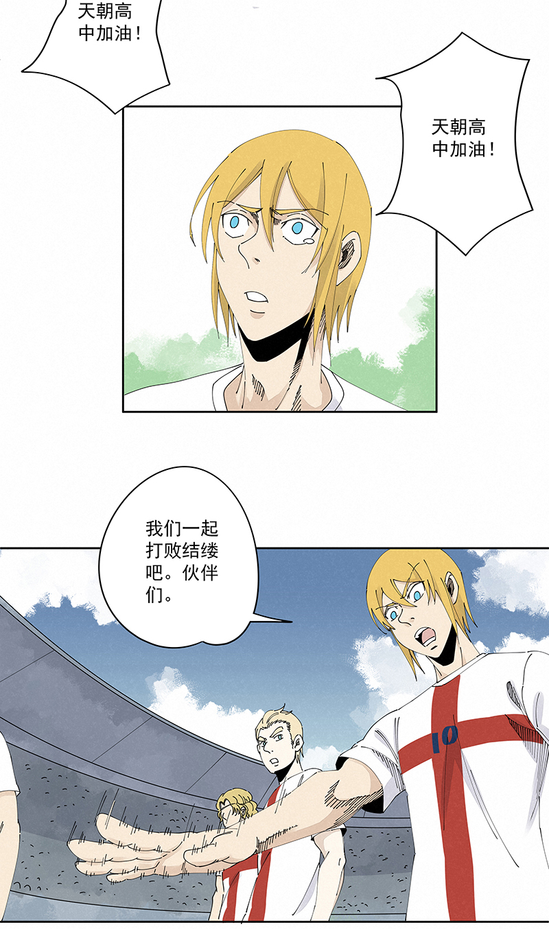 第二百三十九波  请支持我们！-第254话