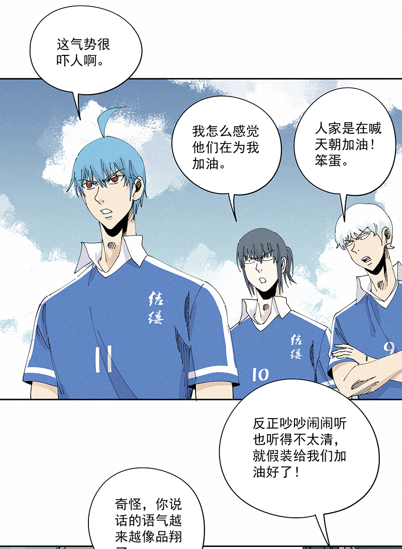 第二百三十九波  请支持我们！-第254话