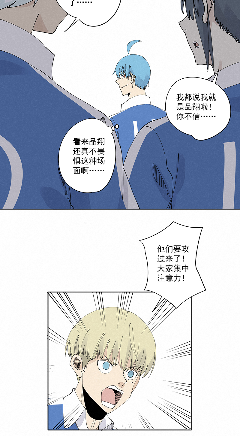第二百三十九波  请支持我们！-第254话