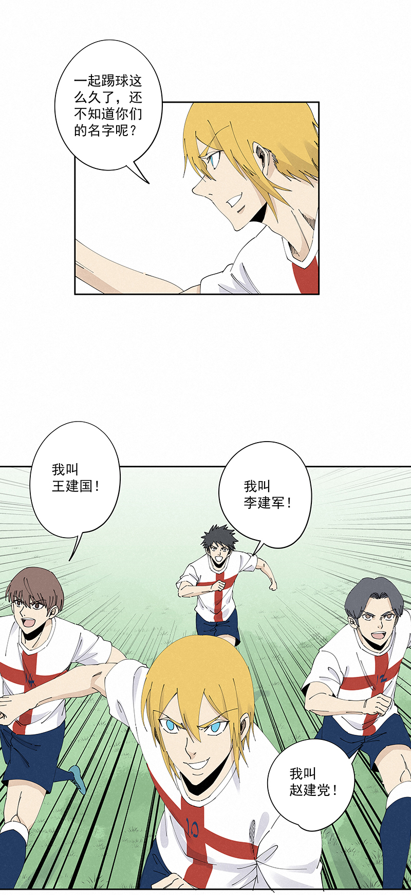 第二百三十九波  请支持我们！-第254话