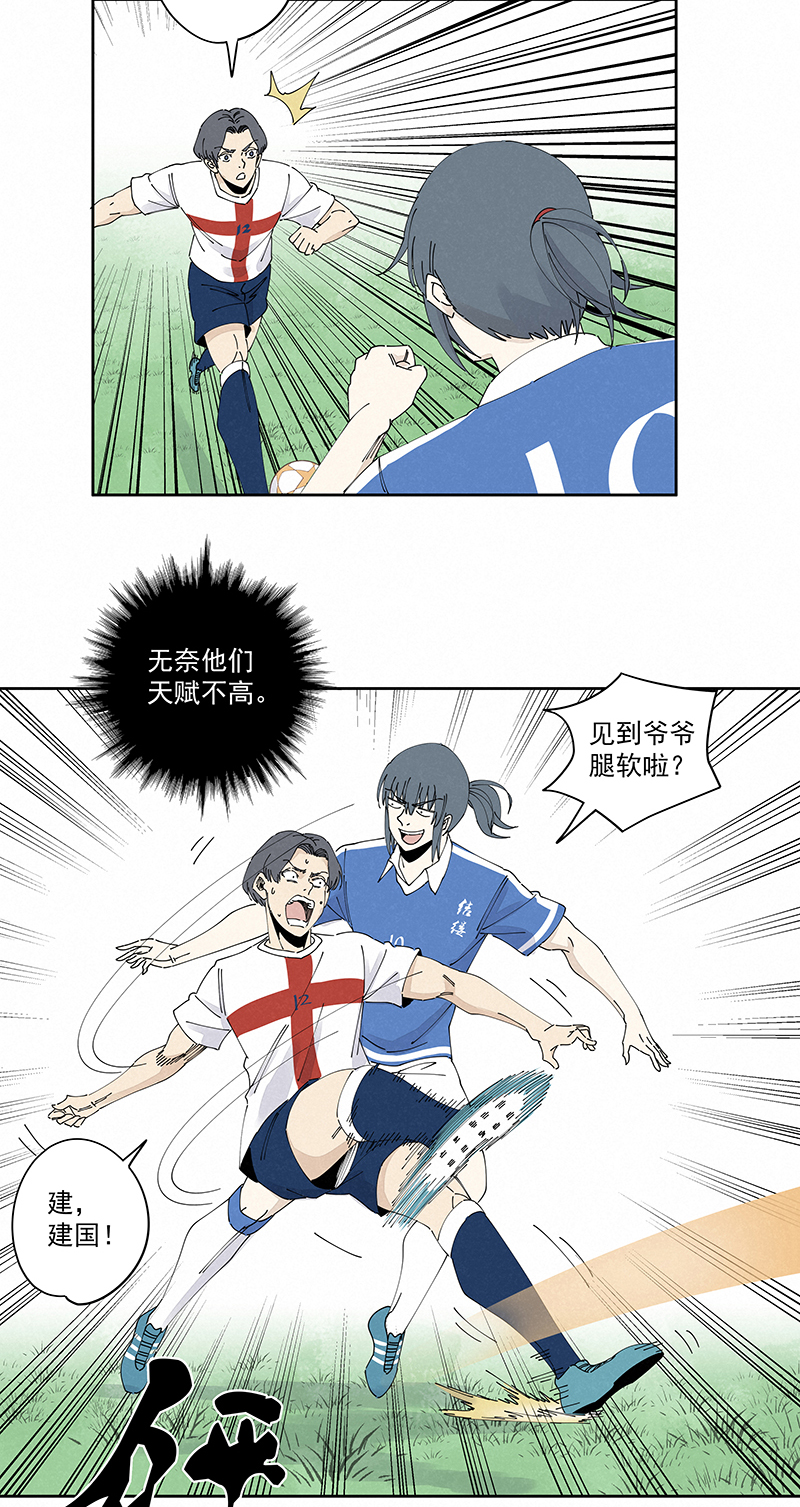 第二百三十九波  请支持我们！-第254话