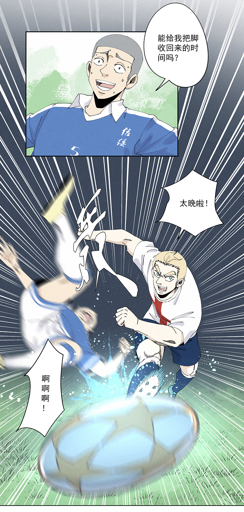 第二百三十九波  请支持我们！-第254话