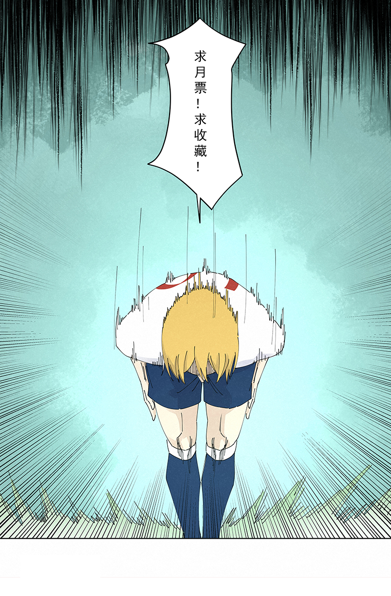 第二百三十九波  请支持我们！-第254话