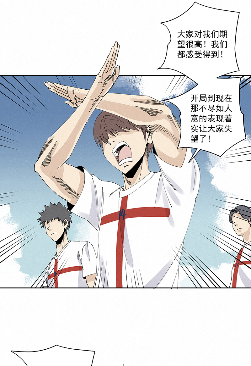 第二百三十九波  请支持我们！-第254话