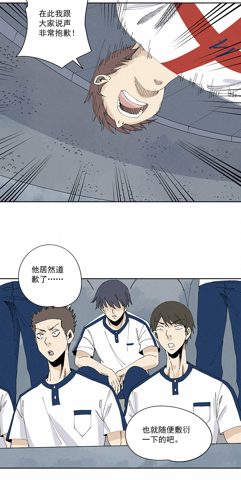 第二百三十九波  请支持我们！-第254话