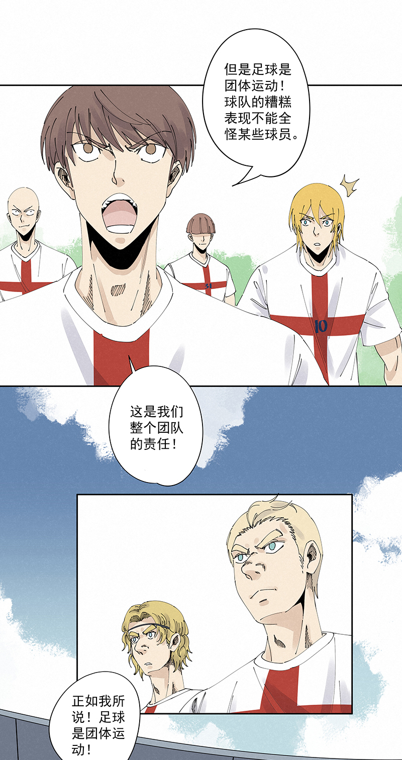 第二百三十九波  请支持我们！-第254话