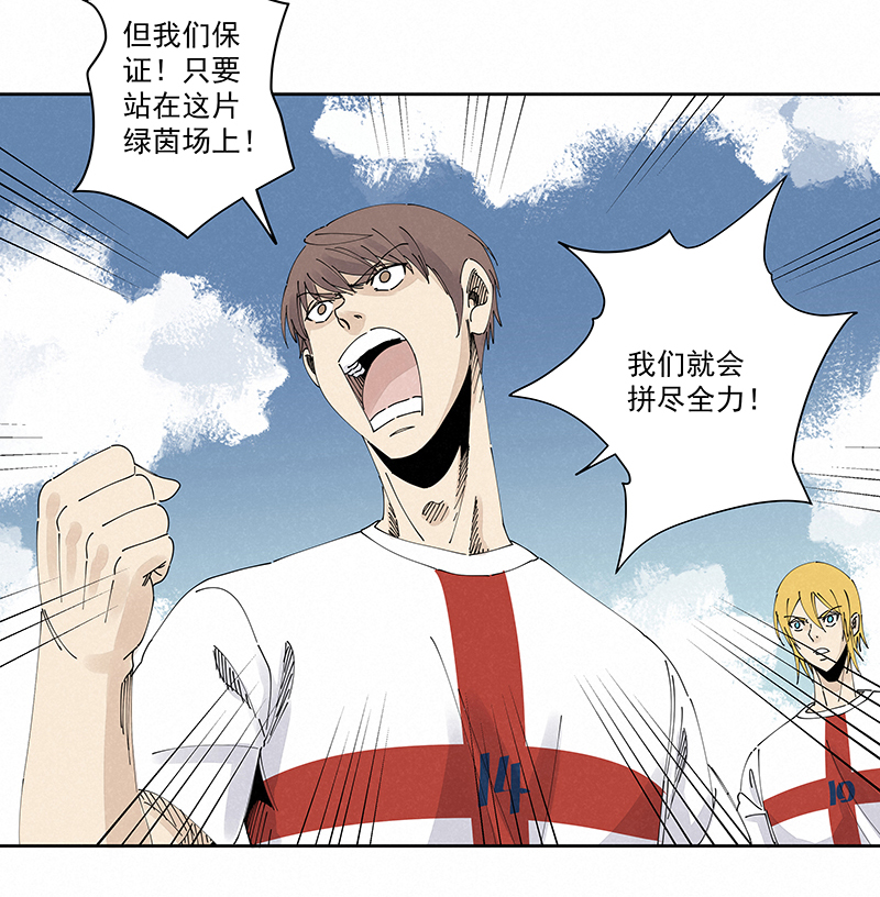 第二百三十九波  请支持我们！-第254话
